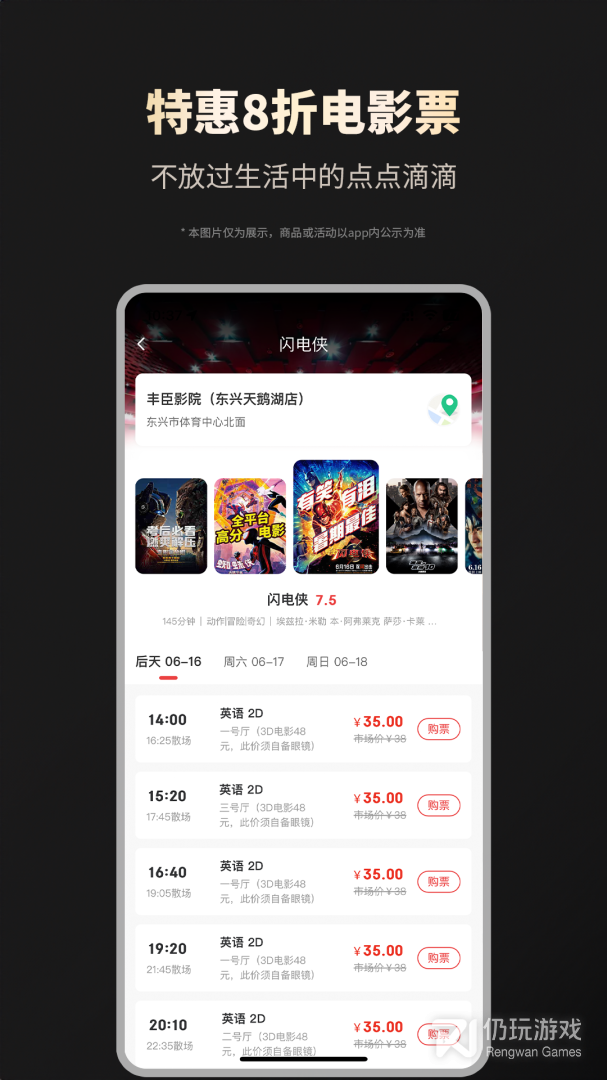 省钱攻略