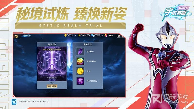 奥特曼宇宙英雄