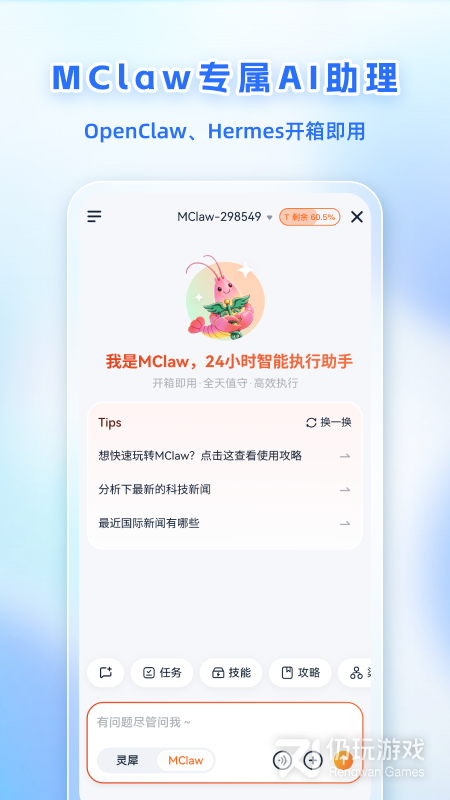 移动云手机最新版
