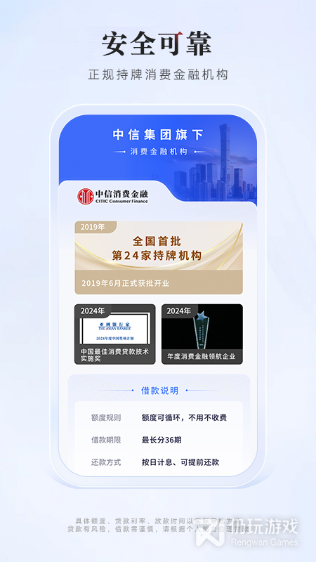 中信消费金融