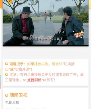 和盒子和影视一样的手机软件合集