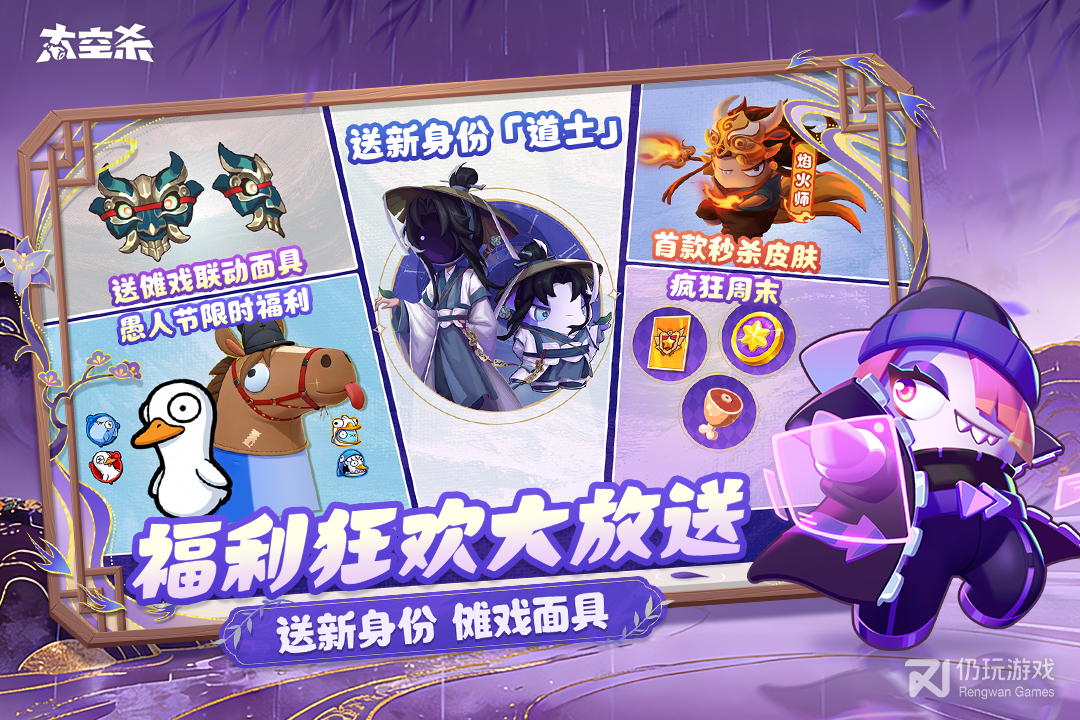 太空杀最新版