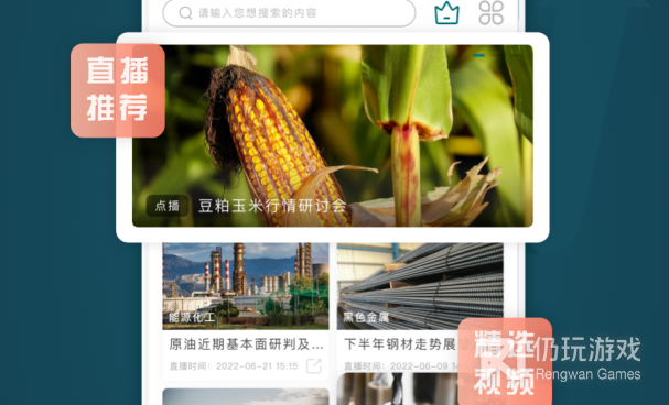 投资理财手机软件合集