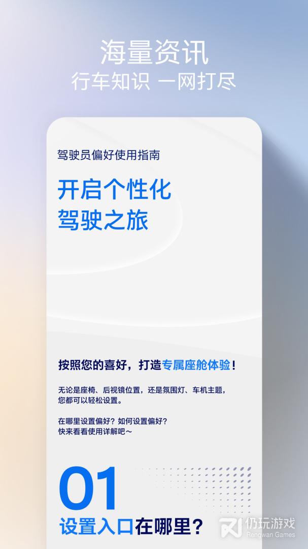 福特派互联
