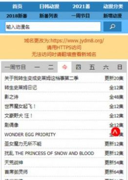和极影动漫一样的手机软件合集