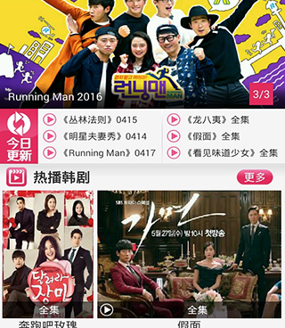 和韩剧天天看同款的手机软件合集