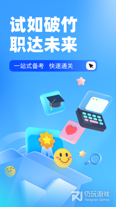 自考聚题库