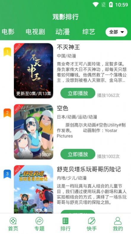 星辰视频无删减版