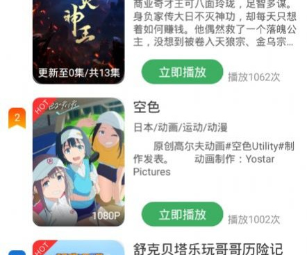 和星辰视频差不多的手机软件合集