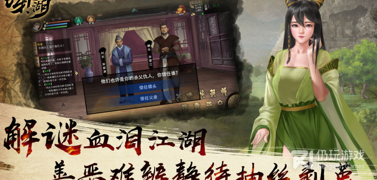 好玩不氪的Q版江湖手游合集