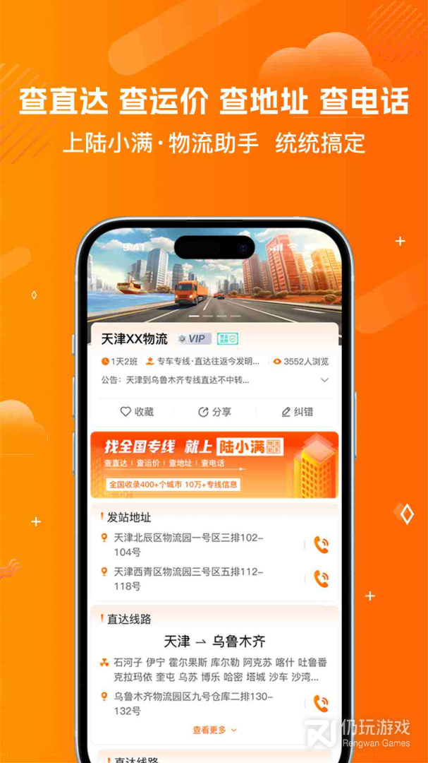 运小满