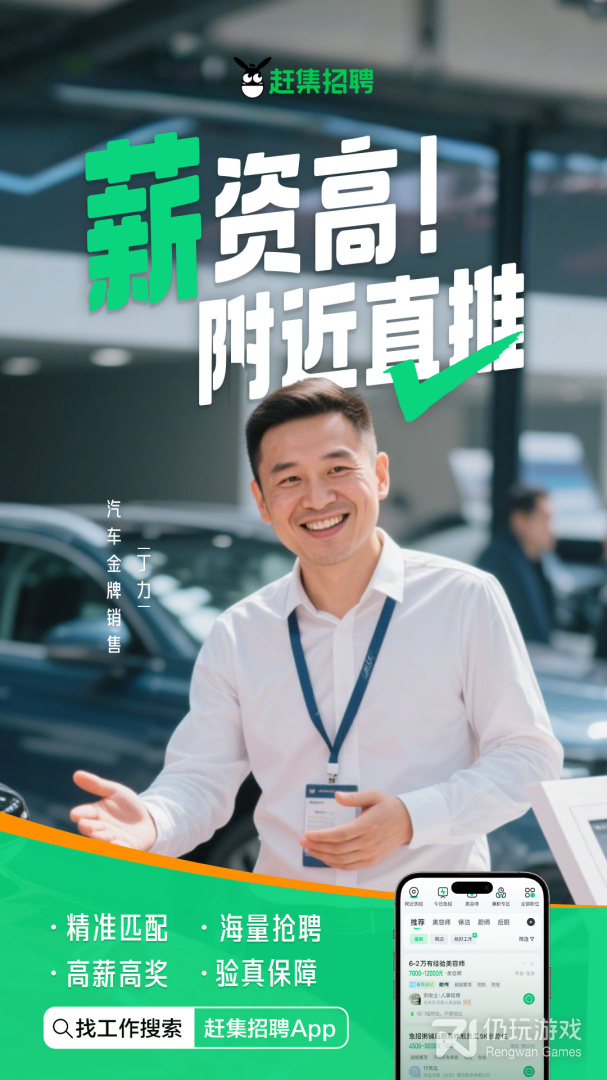 赶集直招