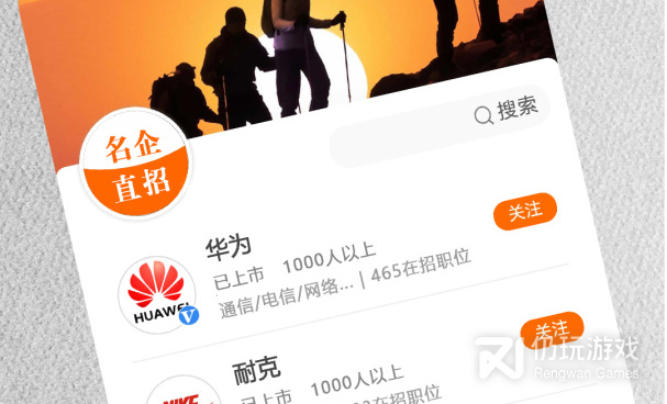 高效招聘手机软件合集