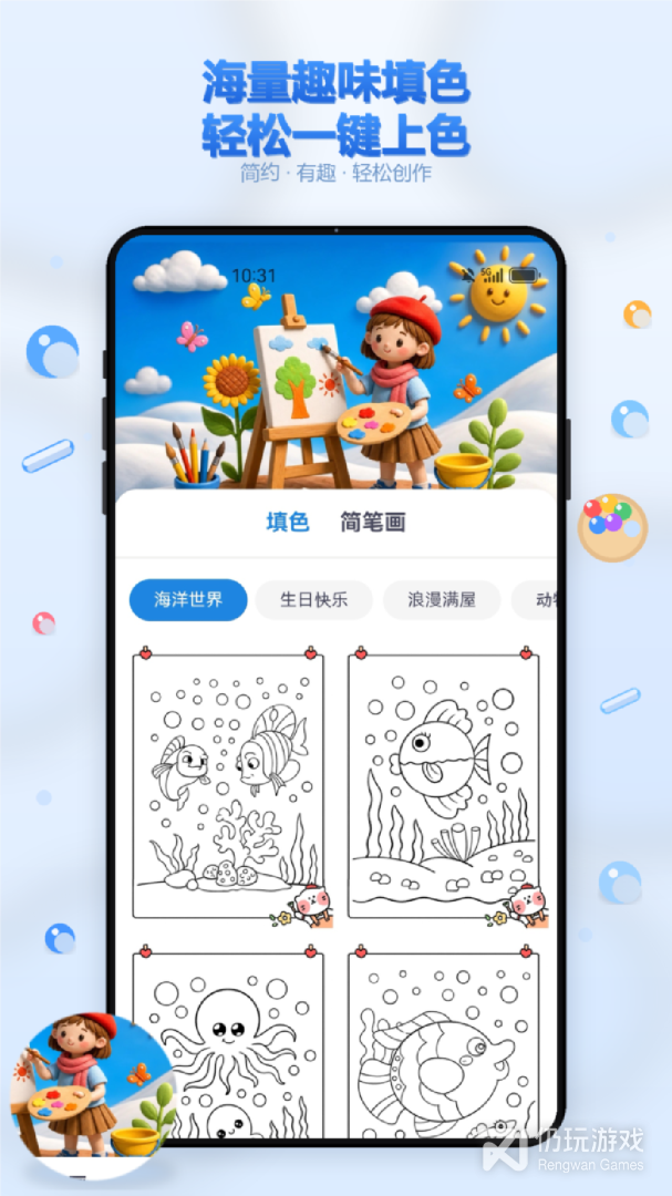畅画