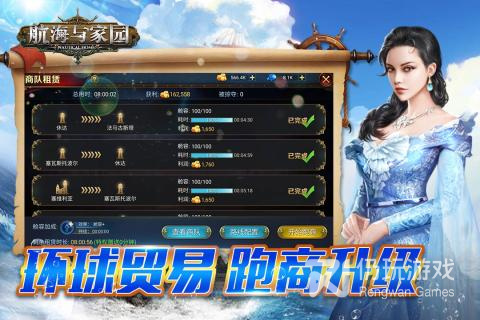 航海与家园手游合集