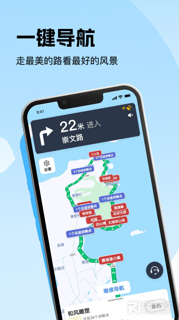 趣兜风