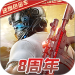 荒野行动应用宝版