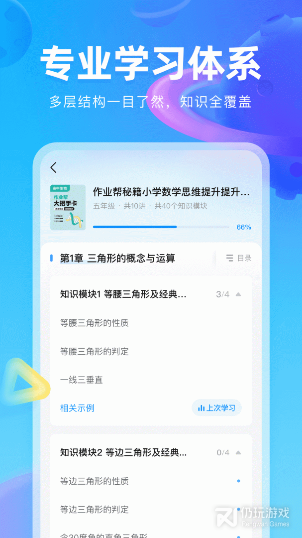 作业帮图书
