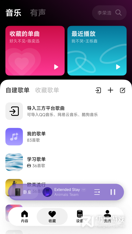 小爱音箱