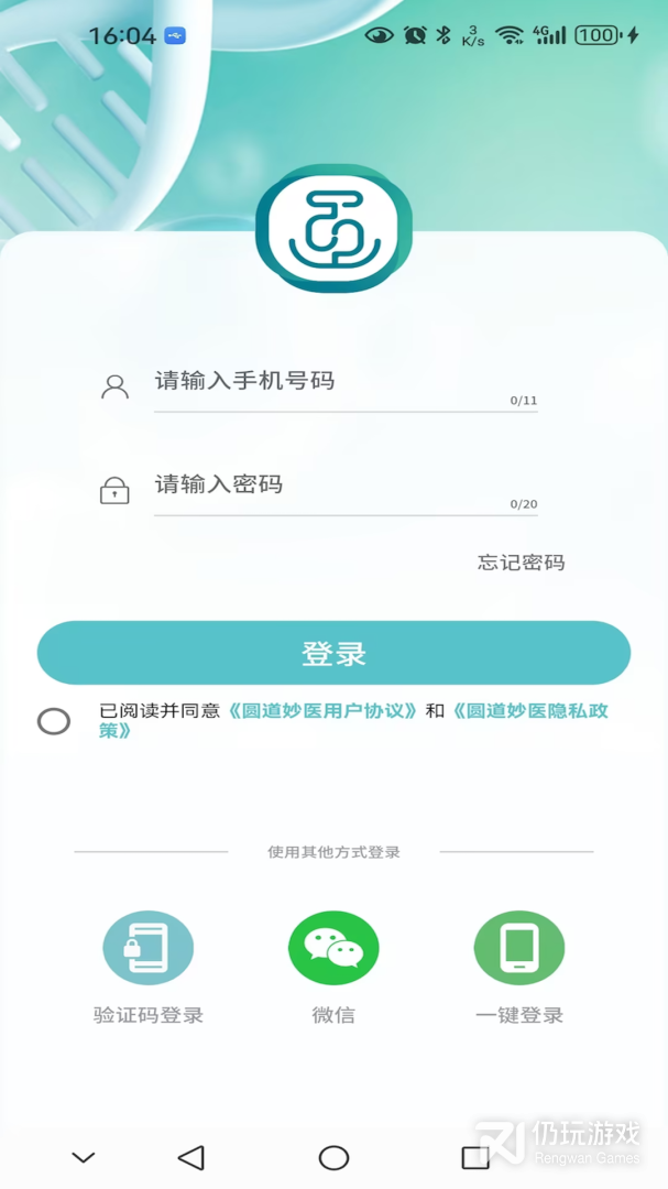 圆道妙医