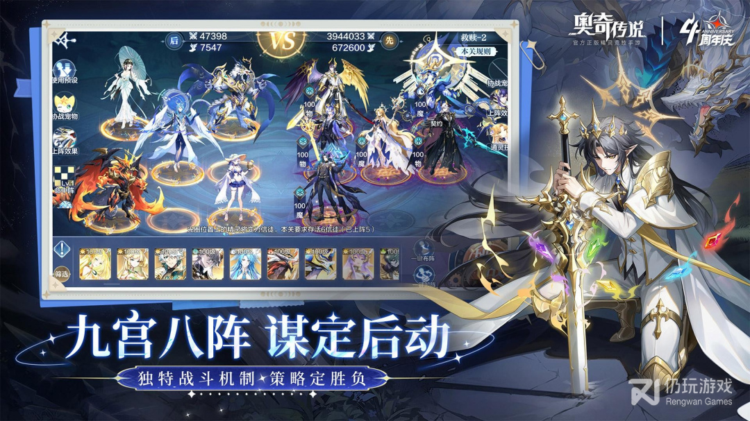 奥奇传说