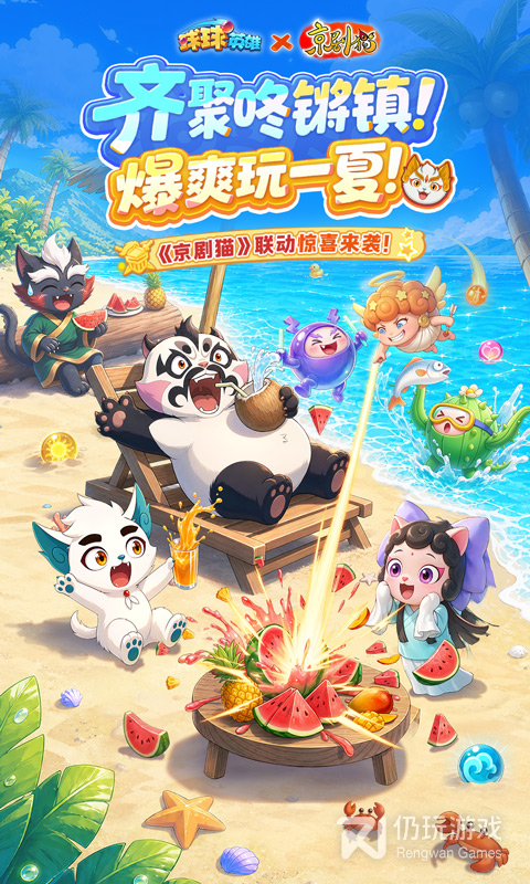 球球英雄oppo版