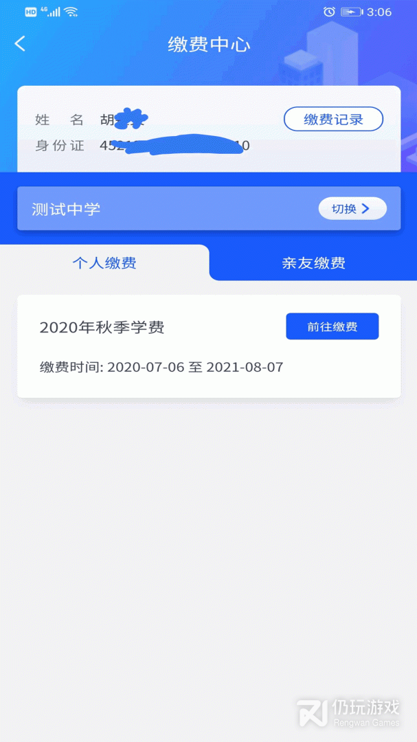 智初小达