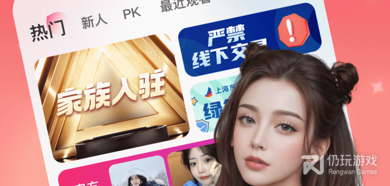 和栗子直播相似的手机软件合集