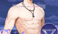 光与夜之恋旖夜絮语调酒配方攻略