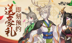 《动物江湖》预约站上线！双端预约现已开启