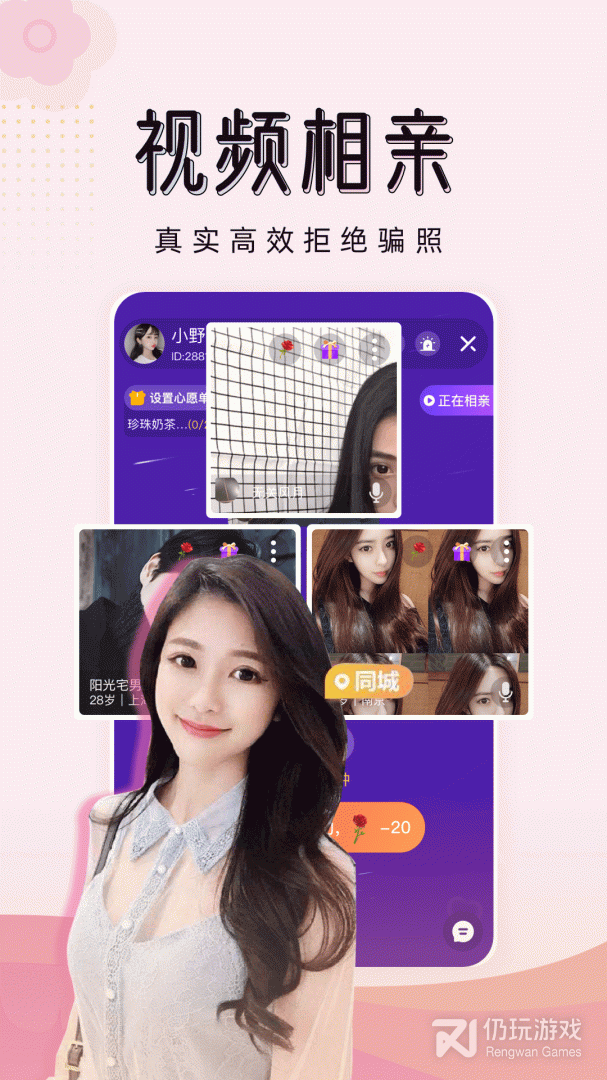 对爱相亲旧版