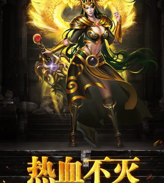 不氪金原始传奇1.76复古版手游合集