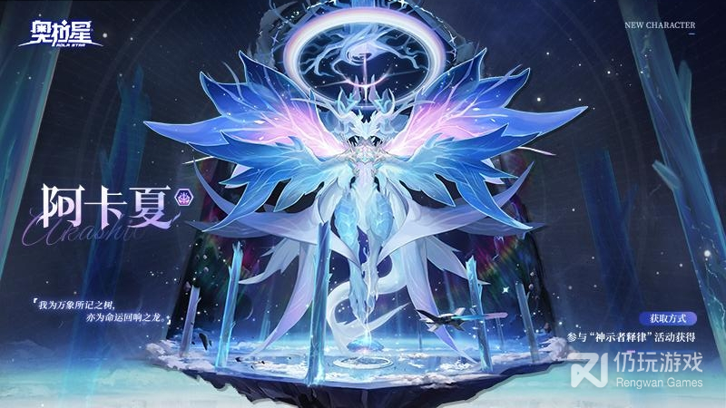 奥拉星最新版