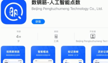 2022《APP限免》1月21日ios限时免费APP一览