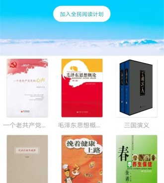 像全民阅读这样的手机软件合集