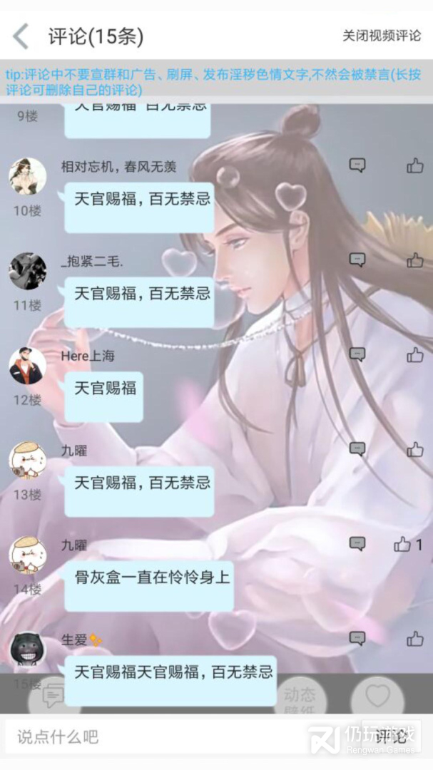 轻音社免费版