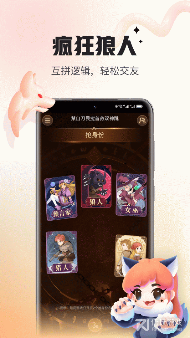 会玩最新版