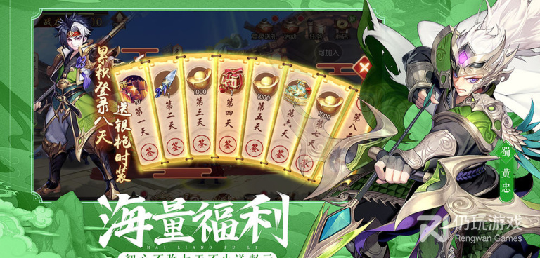 三国单机版手游手游合集