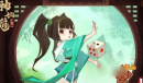 神仙道3十九妹天相怎么加点