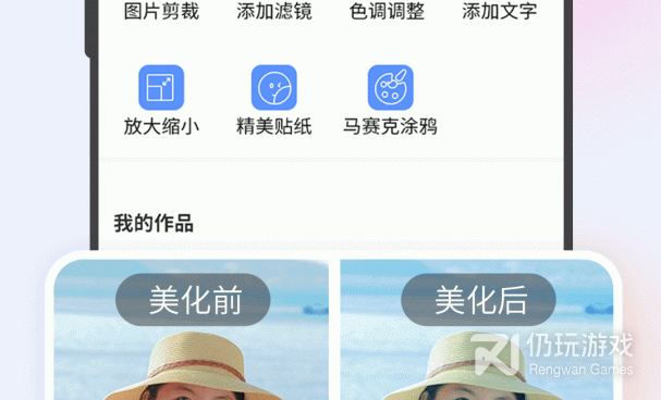 图片编辑处理手机软件合集