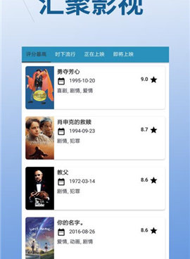 和天堂影院相似的手机软件合集