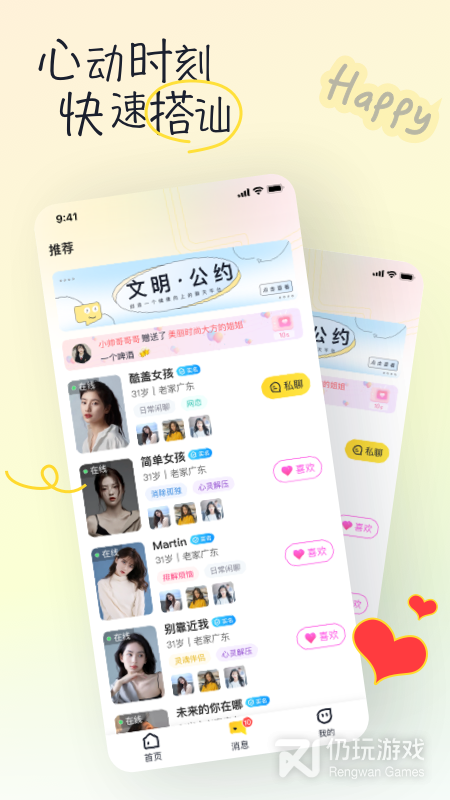 有你2024版