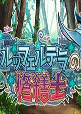 勒芙特拉的修缮师