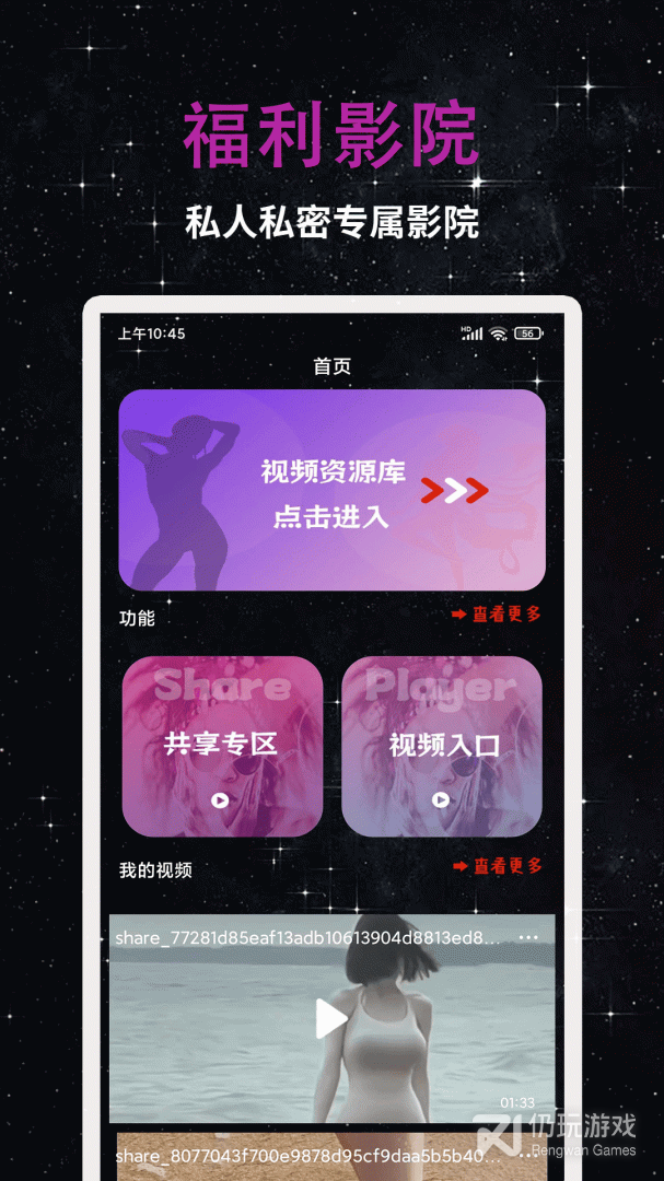 高清影院播放器手机软件合集