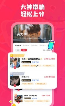 mvp陪玩手机软件合集