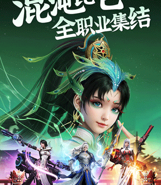 与昆仑劫类似的手游合集