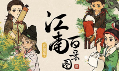 江南百景图休宁龙舞通关攻略