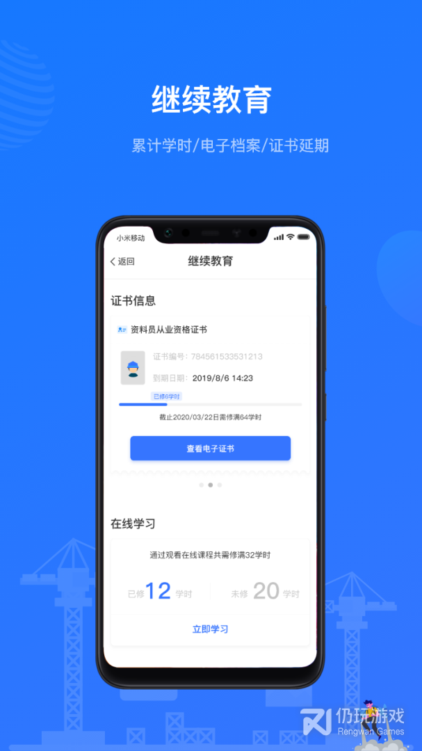 建教帮最新版