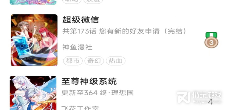 深夜一人看的漫画手机软件合集