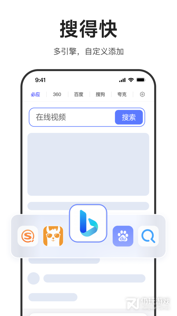迅雷浏览器